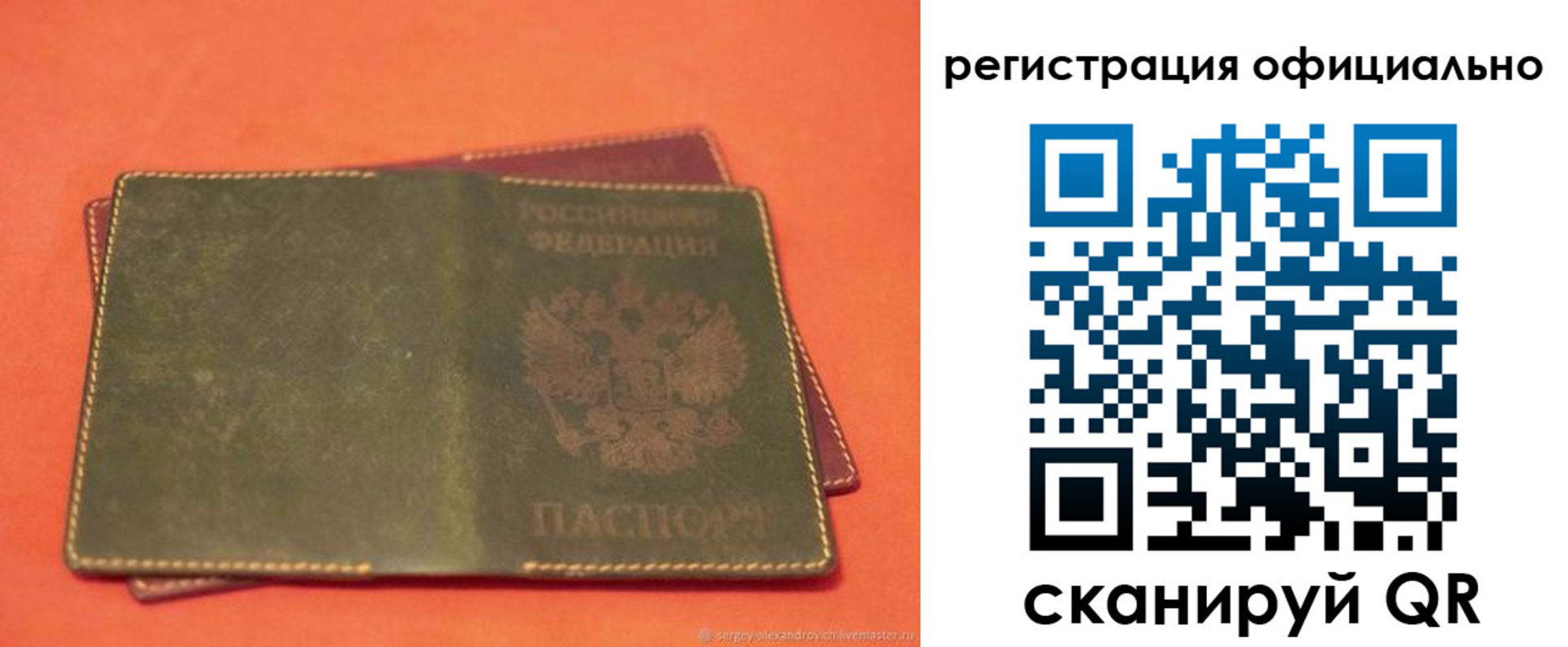 прописка 2025 в Осташкове