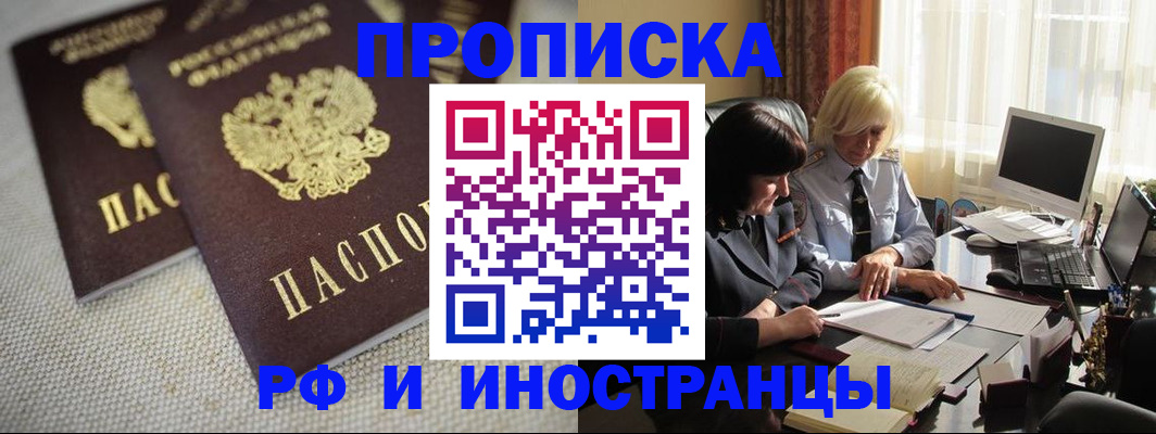 временная регистрация гарантия в Осташкове