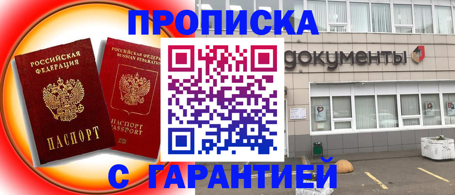 временная регистрация поиск в Осташкове