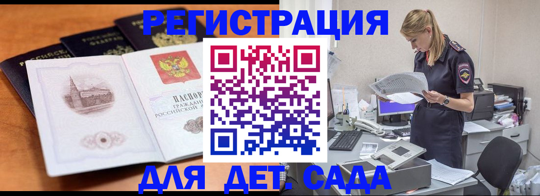 прописка паспорт в Осташкове