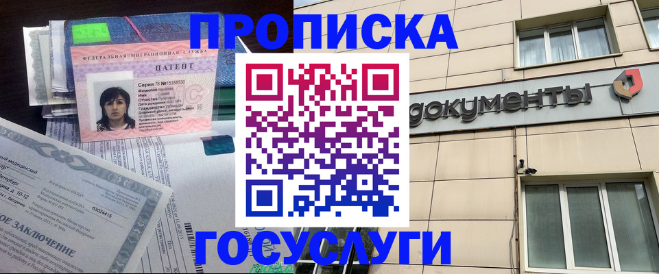 временная регистрация для всех в Осташкове
