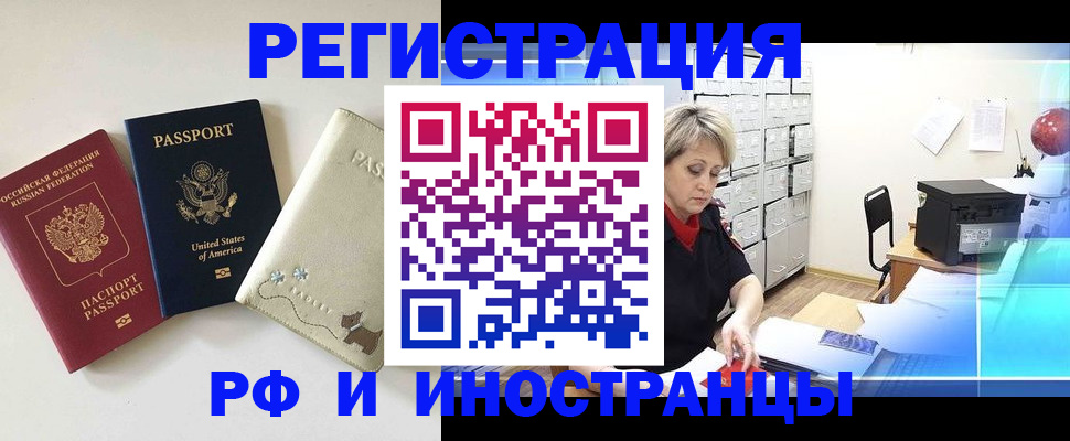временная регистрация в квартире в Осташкове